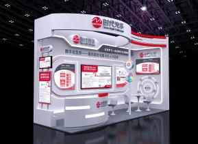 时代光华展会展览设计