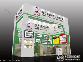 厦门腾石辉石材展会