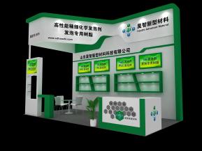 昊智新材料展览模型