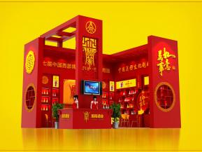 国策酒业展位