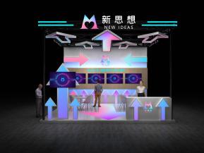 新思想电子展36平92