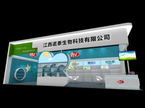 诺泰生物展台模型