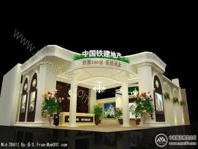 房交会-中国铁建