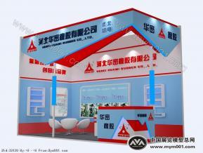华密橡胶汽配展台