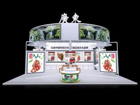 广东文化旅游展会展览设计
