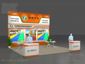 硕德塑业展览模型