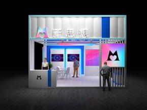 新思想电子展36平63