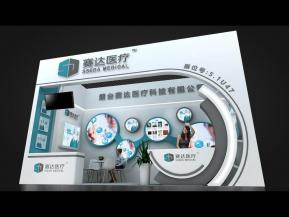 赛达医疗展览模型