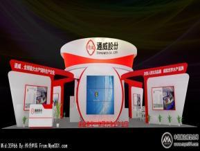 通威展览
