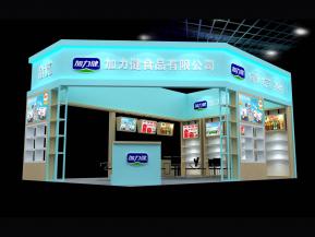 加力健食品博览会
