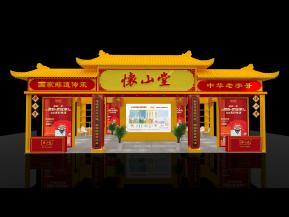 怀山堂展台效果图