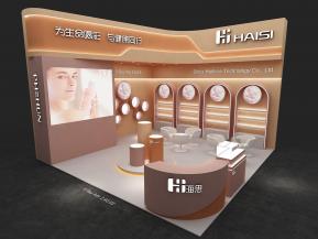 海思美容化妆品