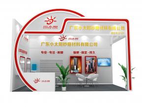 小太阳砂磨材料展览模型