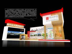 西咸新区展台模型
