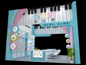 艾音思玩具展设计方案