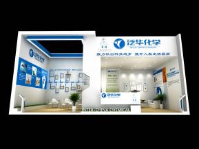 泛光化学展览模型