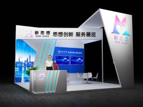 新思想电子展36平10