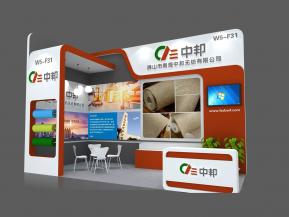 中邦纺织展设计方案