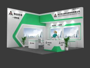 和众色母展览模型