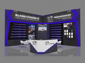 森拓汽车用品展览模型