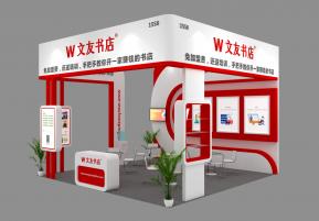 文友书店展览模型