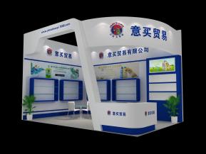 义买贸易展览模型