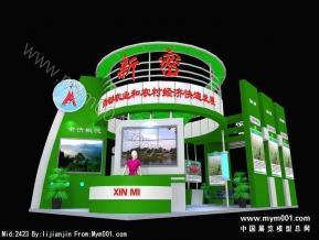 全国农交会新密